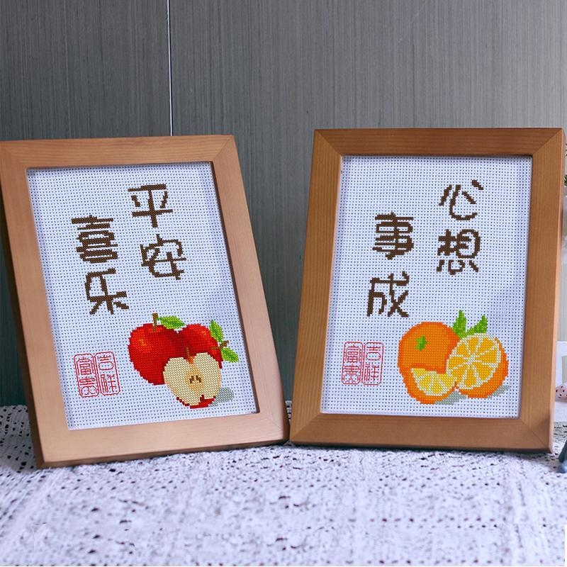 平安喜乐十字绣2023新款