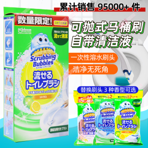 日本庄臣一次性马桶刷含清洁厕剂替换刷头可溶解无死角家用清洁刷