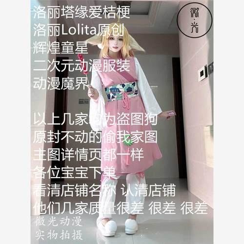 现货狐妖小红娘涂山苏苏