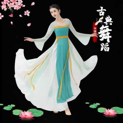 古典舞舞蹈服装女纱衣练