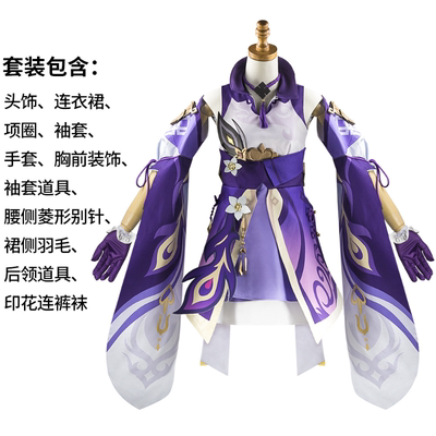 原神cos服丽莎刻晴莫娜安