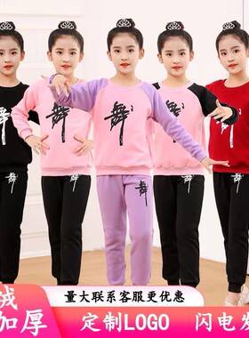儿童舞蹈服练功服装加绒