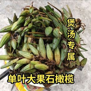 石仙桃中药材贵州石仙桃石三棱石橄榄纯天然石仙桃包邮