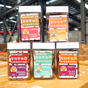 益和宠物狗狗磨牙训练奖励零食风干蔓越莓蛋黄牛肉味混合肉粒180g