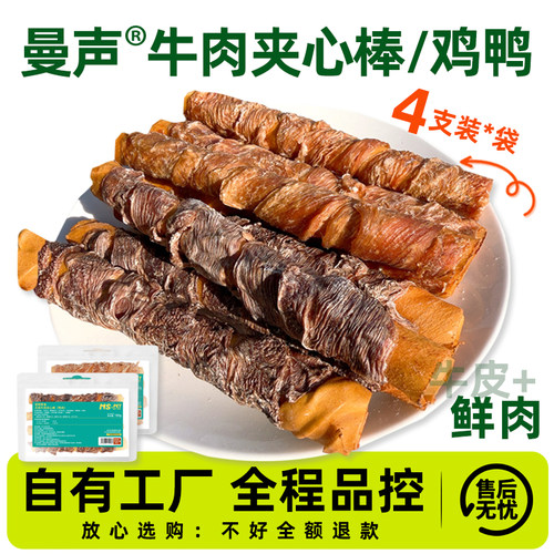 鲜肉烘焙鸡鸭两个口味牛肉夹心