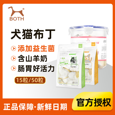 BOTH山羊奶布丁果冻全犬营养补钙