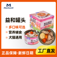 益和罐頭鴨粒蒸蛋雞塊大型犬