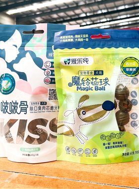 爱乐纯啵啵骨魔铃芯球复合酶狗狗磨牙棒洁牙棒清口气耐咬洁齿鸡肉