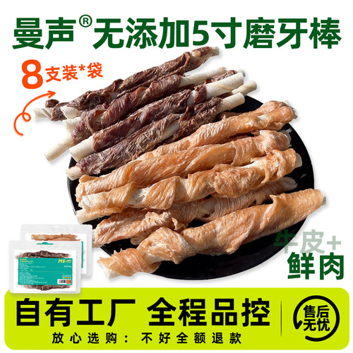 益和同款磨牙棒无添加爱吃耐咬