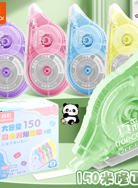 真彩修正带大容量实惠装改错带学生用顺滑简约透明膜带涂改修正小学生用初高中生用超长米足30m修正带ins日系