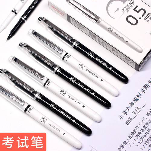 真彩中性笔0.5黑色全针管