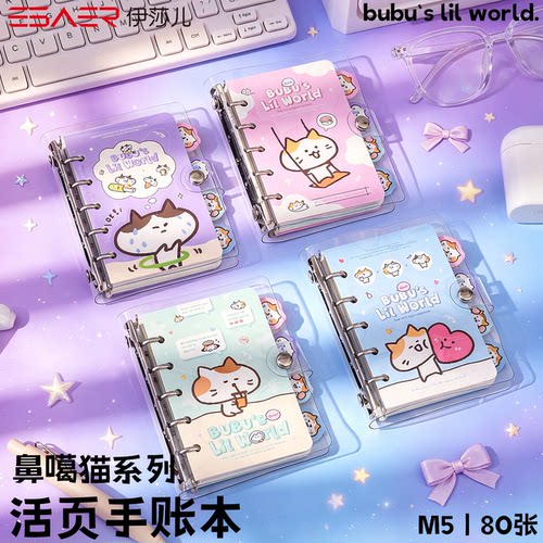可爱小猫活页手账本mini笔记本子迷你高颜值ins风日记本口袋本子