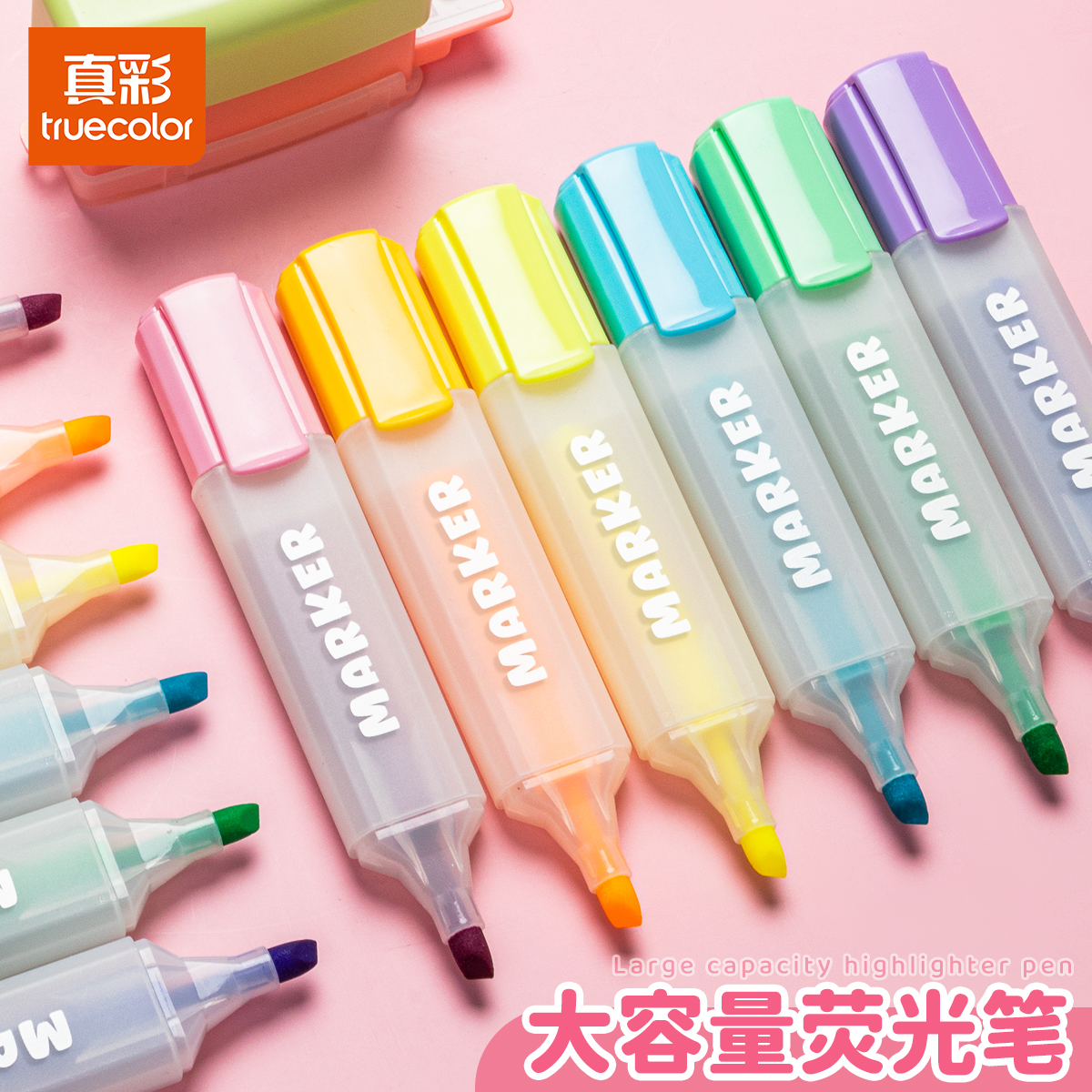 真彩记号笔彩色儿童彩色荧光笔