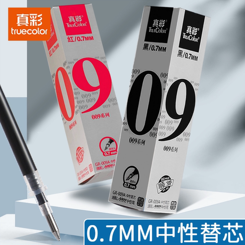 真彩中性笔笔芯0.7mmgr-009a红笔