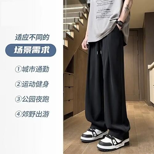 冰丝裤子春夏薄款凉感空调裤宽松便宜拖地休闲西装裤垂感阔腿裤