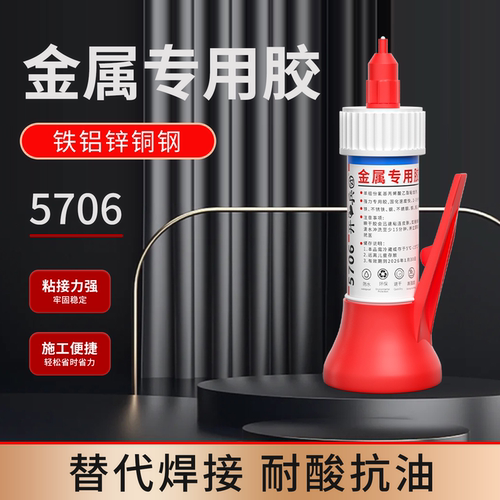 替代焊接，金属专用胶粘接力强
