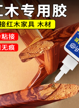 红木专用胶水木头胶水强力粘木头的专用胶强力胶实木拼接家具组装沾酸枝红木花梨檀木雕填充椅子凳子桌木工胶