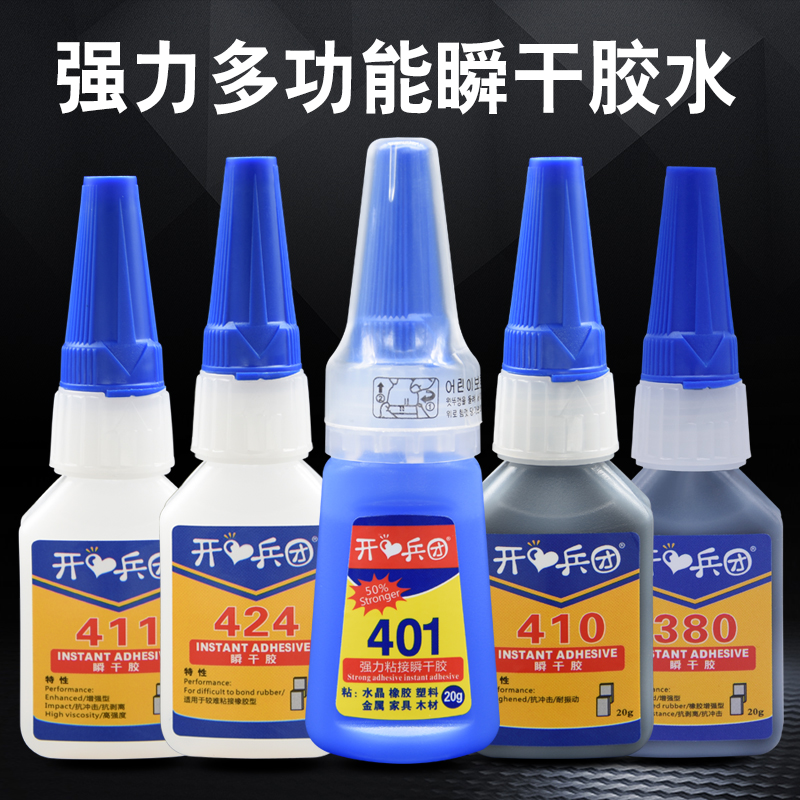 强力胶水粘塑料金属木材橡胶皮革