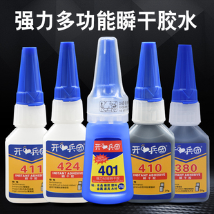 401 411 424胶水瞬间快干专用沾木材橡胶皮革陶瓷强502鞋 胶 409强力胶水粘塑料金属410 416 408 382 380 415