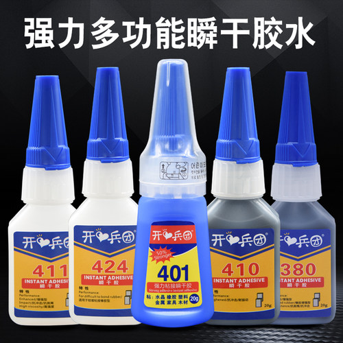 强力胶水粘塑料金属木材橡胶皮革