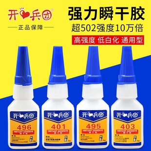 403 502速干胶 胶修鞋 专用胶水补鞋 496粘鞋 498 414 460 匠快干480 495金属胶补鞋 401胶水强力万能胶粘塑料406