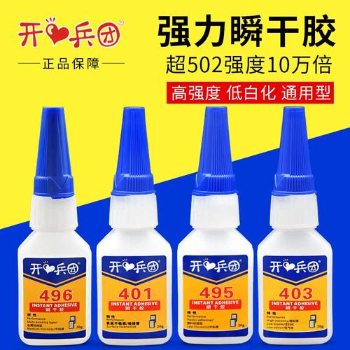 强力塑料406/495修鞋匠快干胶水