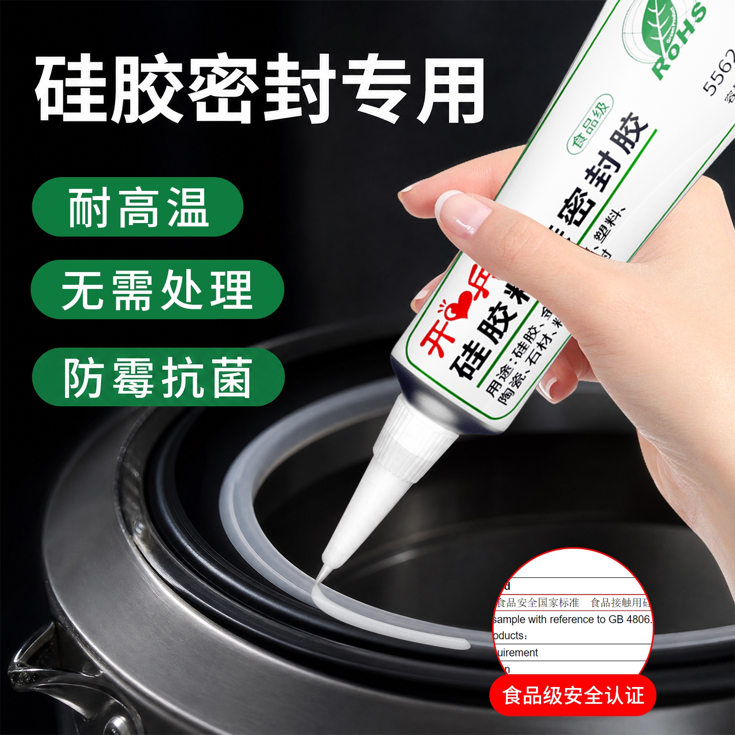 食品级硅胶透明防水耐高温密封胶图片