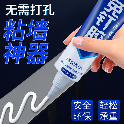 免钉胶强力万能胶高粘度粘墙面