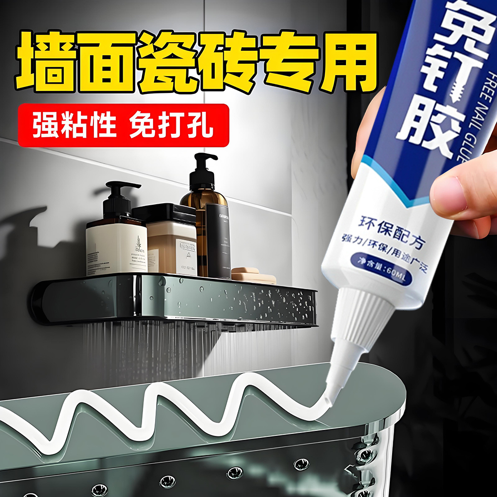 免钉胶高粘度白色代钉胶