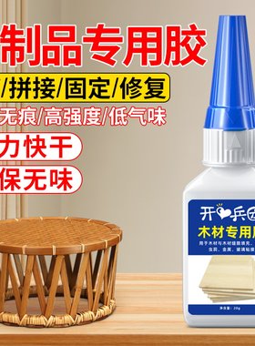 粘竹子专用胶水防水透明快干