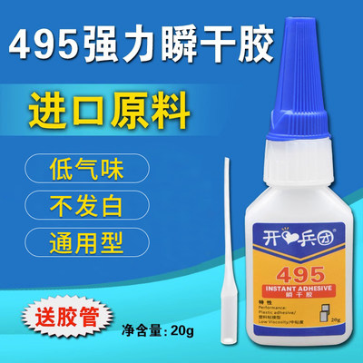 49胶5水粘金属塑料胶水水晶橡胶玻璃皮革木材石头柔软性超502胶强