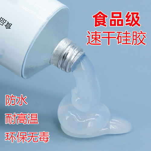 食品级胶水专用养生环保
