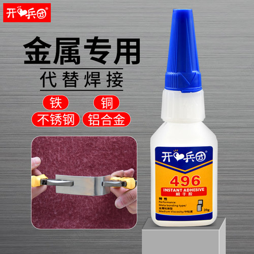 高强度金属专用胶水粘铁粘合剂