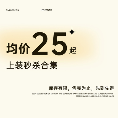 希子家现代舞短袖长袖清仓不退不换均价25起舞蹈服修身上衣练功服