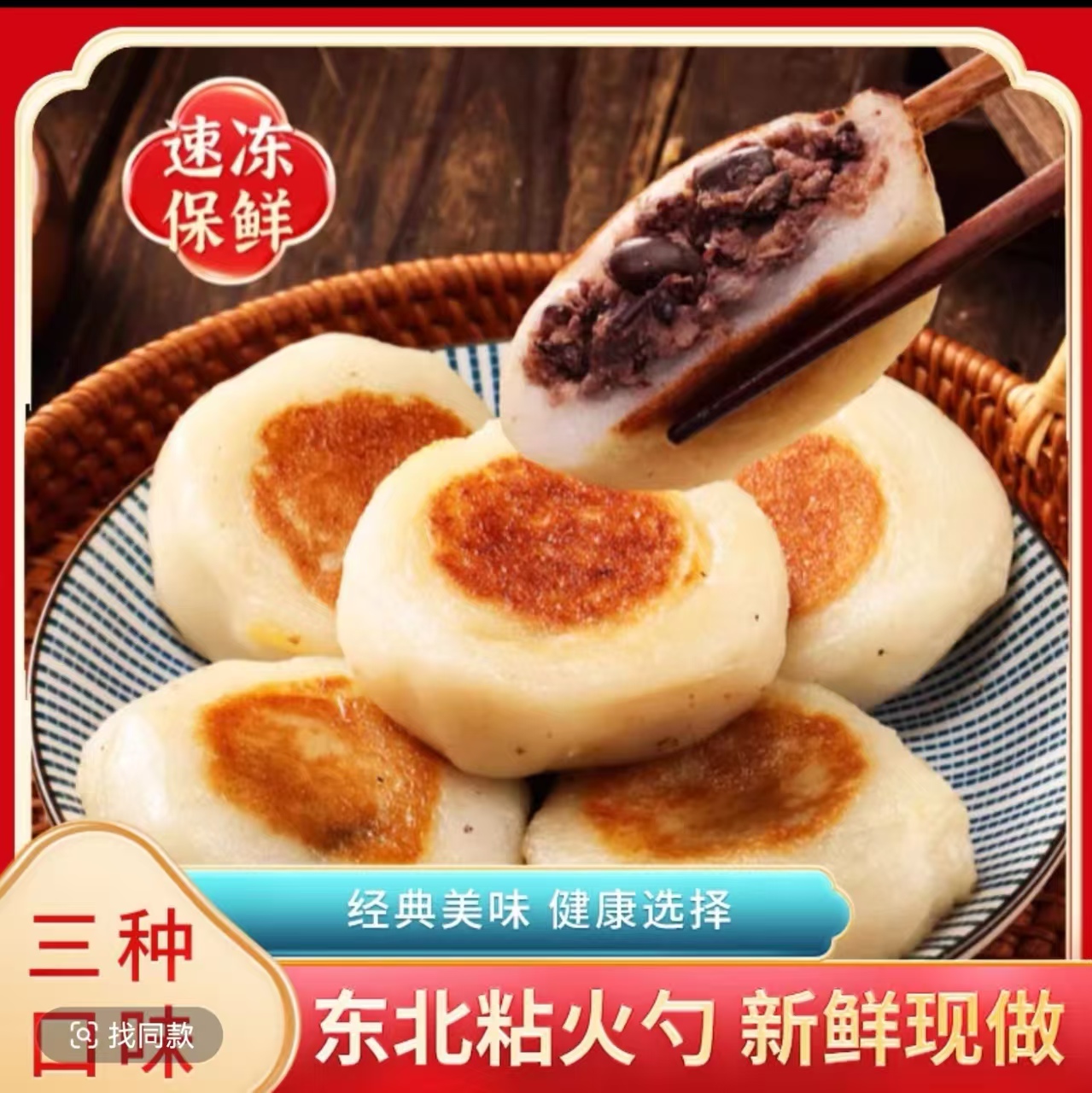 东北特产传统工艺手工制作追剧美食现做现发地道口感粘火勺粘糕饼