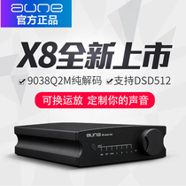 Aune o'lear X8 pure decoder hifi lossless fever coaxial fiber dsd512 sound source es9038 front stage