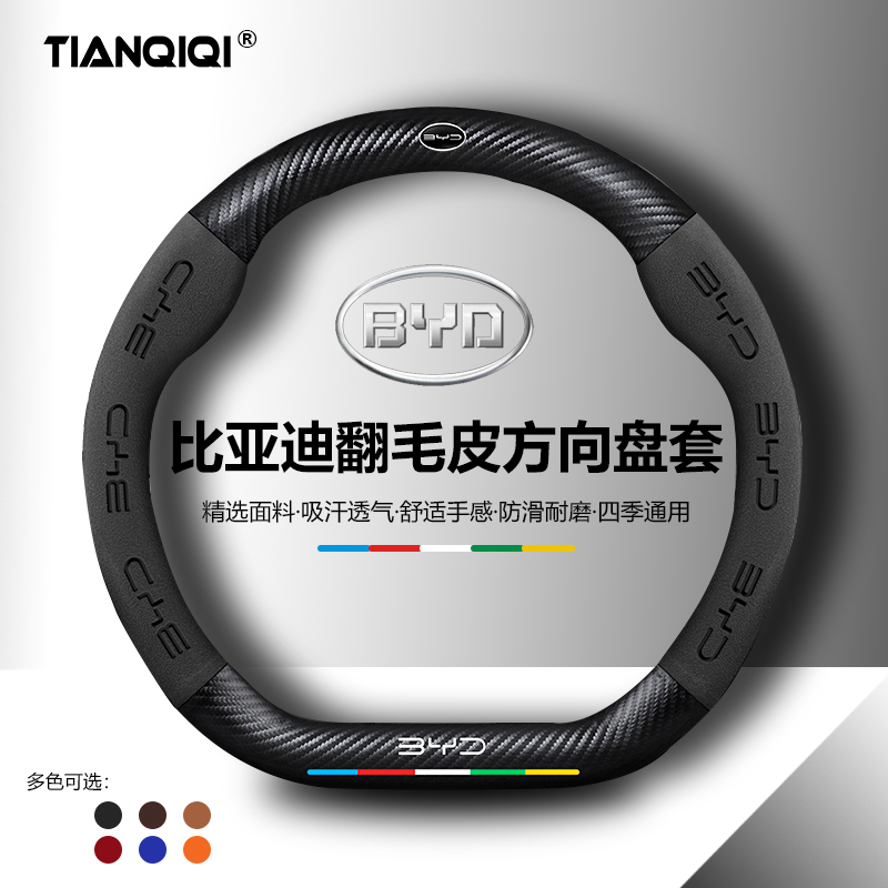 【首单直降】四季翻毛皮方向盘套