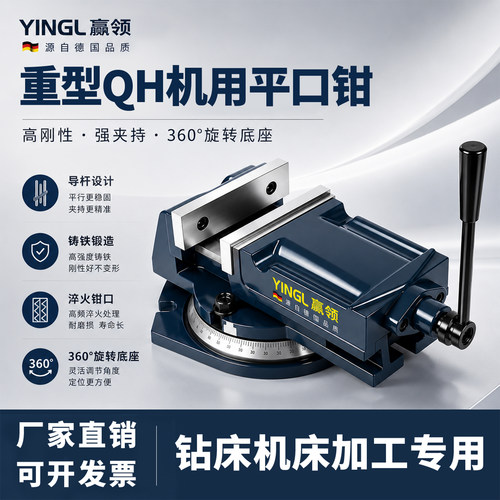 赢领qh重型铣床机用精密