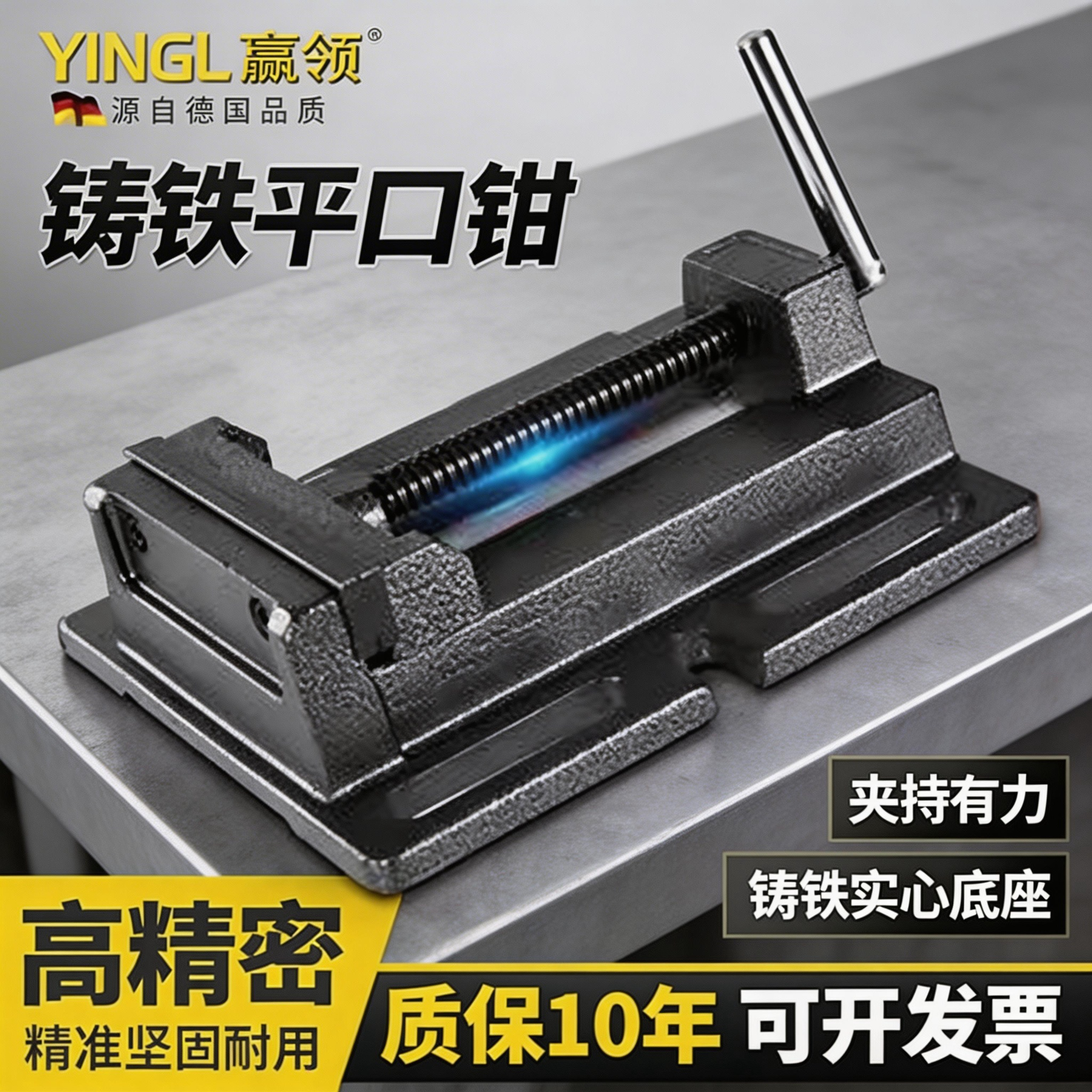 赢领精密虎钳美式平口钳台钻专用寸3寸4寸5寸6寸重型木工台钳夹具