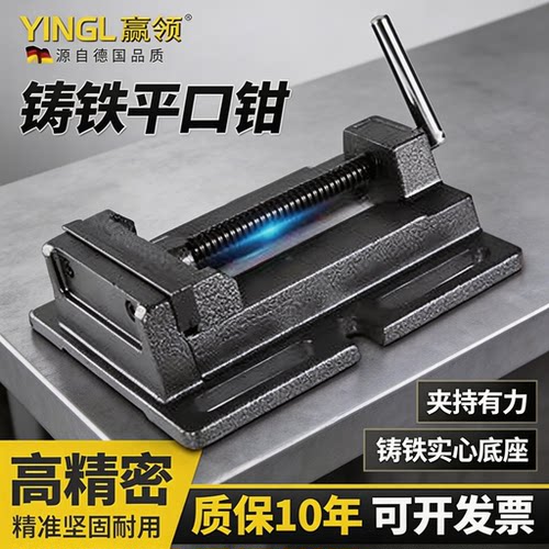 赢领精密虎钳美式台钻木工重型