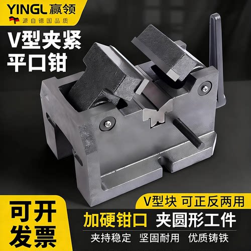 赢领V型虎钳管子中心虎钳