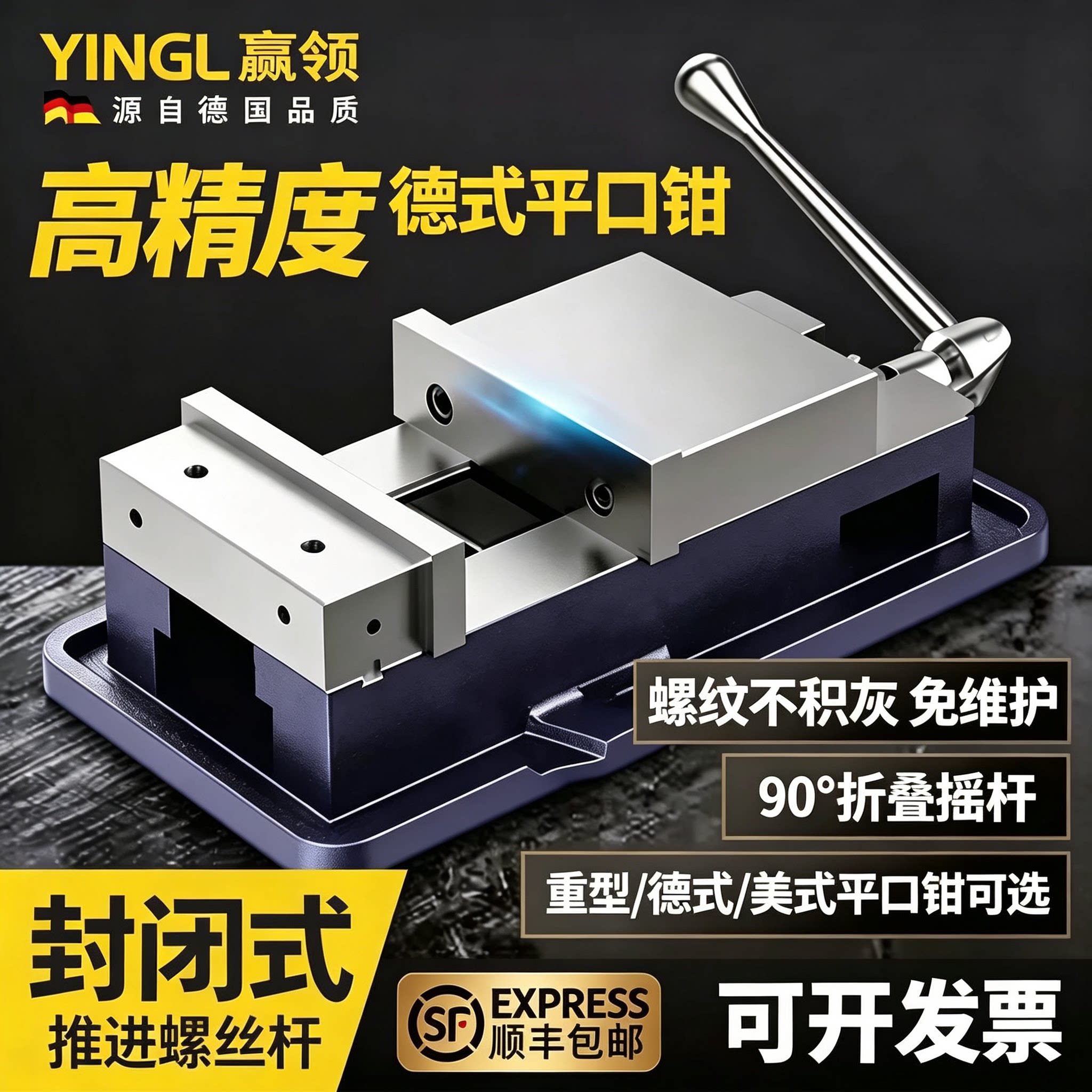 赢领重型CNC精密角固式铣床专用平口钳4寸5寸6寸8寸机用虎钳包邮