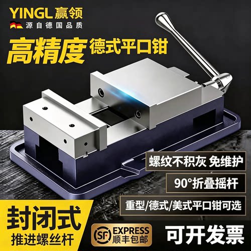 赢领cnc角固式专用5寸包邮平口钳