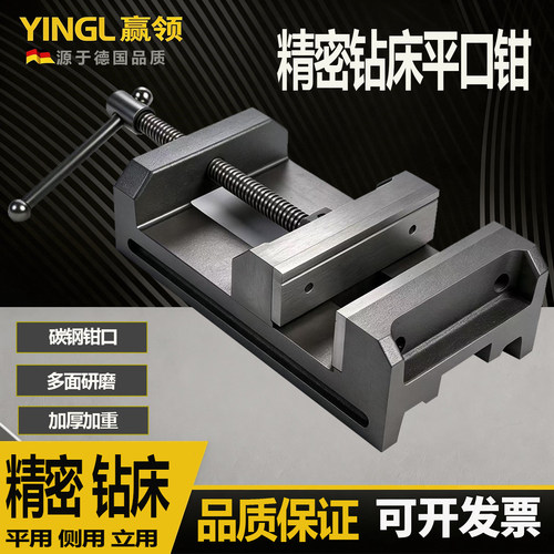 赢领加厚加重精密钻床瓶口掐