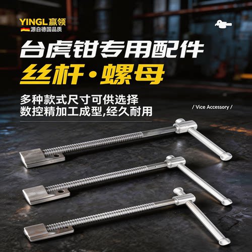 45号钢丝杆球墨铸铁螺母配件