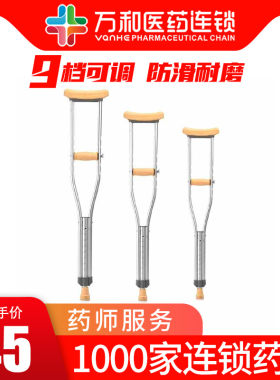 腋下拐杖鱼跃正品助行器
