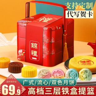 中秋月饼礼盒铁盒中式 糕点广式 流心团购定制送人礼品2025新款