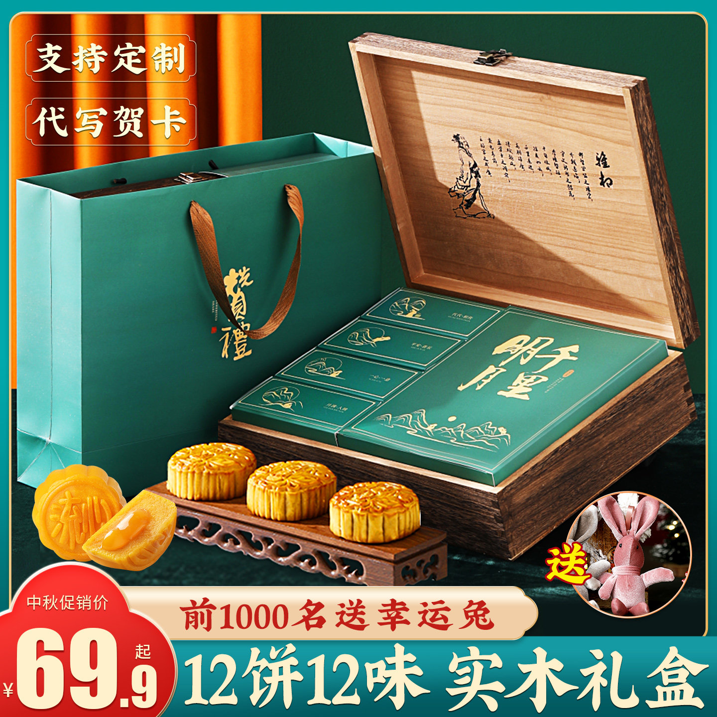 张阿庆中秋节月饼礼盒装高档广式五仁流心送长辈礼品2026新款定制