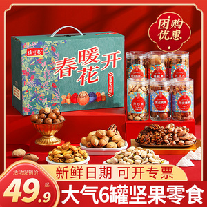 年货坚果礼盒干果大礼包高档新年过年送礼佳品走亲戚长辈礼品春节