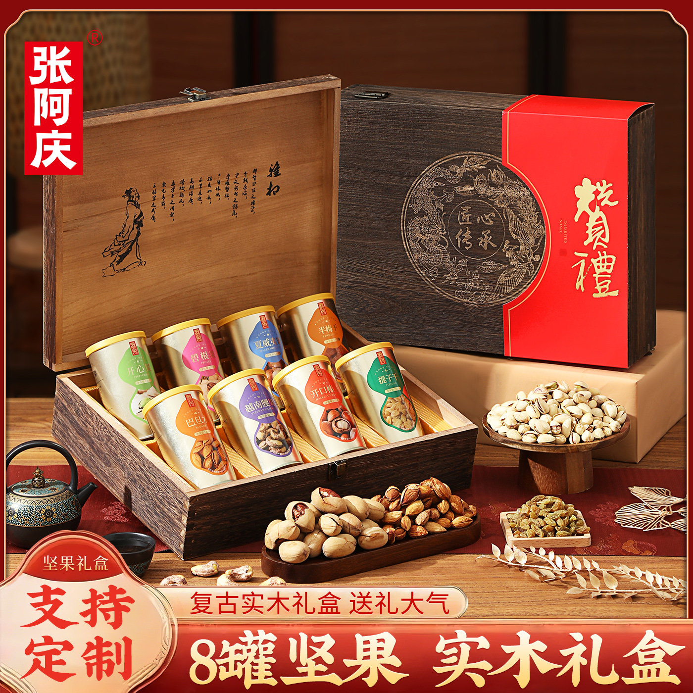 坚果礼盒罐装高档零食干果过年年货走亲戚送长辈伴手礼礼品定制